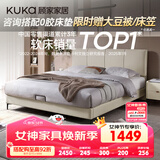 顾家家居（KUKA）布艺床奶油风主卧大床双人床1.5米x2米DS9052B月纱白高脚款床架