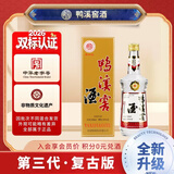 鸭溪窖 复古版 浓香型白酒 54度 500ml 单瓶装 热门商品