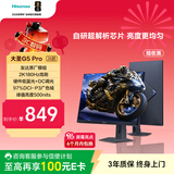 海信大圣G5 Pro 26款 27英寸2K180Hz 1ms原厂模组 广色域 旋转升降 HDR400 暗夜黑色 三角洲电竞显示器
