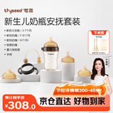 世喜新生儿奶瓶3月-3岁宝宝ppsu仿母乳奶嘴婴儿300ml带重力球手柄