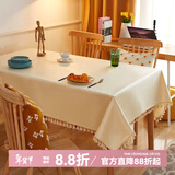 钟爱一生TPU桌布防水防油桌垫餐桌布防烫免洗茶几垫长条会议桌纯色圆台布 TPU流苏-奶白色 90*140cm【保护桌面不刮花】