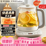 荣事达（Royalstar）养生壶 烧水壶煮茶壶电热水壶花茶壶恒温壶24H保温全自动1.7L家用开水壶年货必备 YSH1759Y（304）