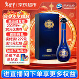 洋河 梦之蓝M6+ 52度 550ml 单瓶装 绵柔浓香型白酒年货送礼