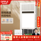 欧普照明（OPPLE） 集成吊顶浴霸风暖浴室取暖器卫生间浴霸灯多功能暖风机 C【基础款 F165P】双档调温 强弱暖可选