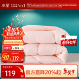 水星家纺 七孔春秋被冬被二合一被纤维被子单双人被芯被褥子四季通用 七孔抗菌春秋被(粉色)C类 200×230cm（适配1.5m床套件）