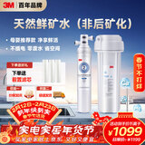 3M净水器家用净水机直饮0废水2.2L/分大流量4000升处理量800G过滤器 净滋CDW7101V型