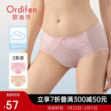 欧迪芬女士内裤蕾丝棉质无痕三角裤吸汗透气女式送女友礼物 XK8A20