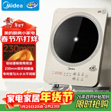 美的（Midea）铂钻系列家用电磁炉电陶炉电池炉3500W大功率9档控温煮粥炒菜智能定时面板耐磨易洁E35C12年货节