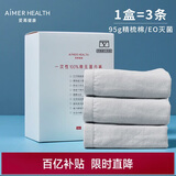 爱慕一次性内裤平角裤【3条装】免洗无菌差旅男士内裤 灰色180