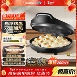 美的（Midea）电饼铛家用 电饼档 双面加热煎饼烙饼锅 煎烤机早餐机三明治 30CM大尺寸加大加深电煎烤肉锅JHN30F