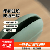 有线耳机收纳盒数据线无线充电器硅胶保护套耳机收纳包旅行整理袋 苍竹绿【耳机收纳包】