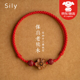 思梨小桃花朱砂桃木手链女红绳编绳民族风国潮本命年小众复古手饰 BZ448朱砂桃木手绳 平安红