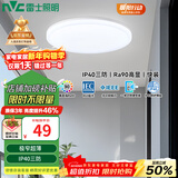 雷士（NVC） led吸顶灯阳台灯过道走廊玄关厨房灯简约卧室书房灯【国家补贴】 24W 10㎡内适用 2000lmIP40三防