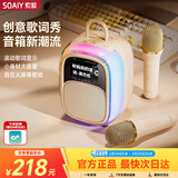索爱（soaiy）SK68Pro话筒麦克风k歌麦克风音响一体机歌词音箱线蓝牙唱歌专用神器家庭ktv音响套装儿童无线话筒