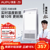 奥普（AUPU）浴霸集成吊顶风暖浴室多功能LED照明换气吹风卫生间E171国民家居 【实时数显】E02C-S