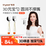 世喜儿童不锈钢叉勺宝宝训练勺1岁自主进食勺子元宝勺儿童餐具热带橙