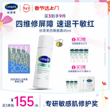 丝塔芙舒缓修护四维面霜45ml高保湿神经酰胺积雪草B5敏感肌男女