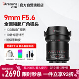 七工匠尼康定焦镜头 z卡口 黑色 9mm F5.6超广角镜头全画幅适合z30 z5 z50二代 z8 z6二代
