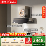 美的（Midea）【蒸汽洗AK7PRO】抽吸排油烟机顶侧一体28大吸力Q529L-M高热效燃气灶具烟灶以旧换新【套装商品】