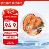 京东超市/京觅 三文鱼扒 大西洋鲑鱼 净重908g 甄选中段 新老包装交替