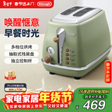 德龙（Delonghi）面包机 复古家用小型吐司机烤面包片 加热解冻三明治早餐多士炉 CTO2003.VGR 橄榄绿新年礼物