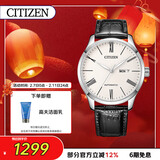 西铁城（CITIZEN）手表男日韩表自动机械白盘日显皮带商务送情人节礼物NH8350-08A