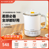 北鼎（Buydeem）宿舍多功能便携式烧水壶 出差旅行必备小型电热水壶 全球可用电水壶 全自动精煮恒温水壶 0.6L 【雪地白】便携式烧水壶TK65