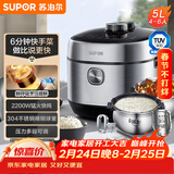 苏泊尔（SUPOR）鲜呼吸系列5L电压力锅IH 2200W 6min速菜NFC精钢球釜4-6人家用SY-50FH77Q高压锅