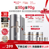 薇诺娜银核霜50g抗皱紧致淡纹修护补水乳液面霜护肤品女神节礼物