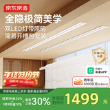 京东京造智能隐形晾衣机双杆电动智能晾衣架隐藏阳台升降晾衣杆可连米家