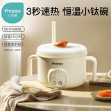 小雅象宝宝恒温碗充电加热免注水儿童智能保温碗吸管钛Ti辅食碗饭盒