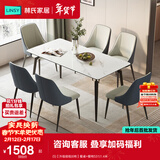 林氏家居岩板餐桌家用小户型饭桌子客厅轻奢长方形餐桌椅子全套LS663R1 (5)【升级层板|6椅】餐桌+餐椅531 1.6米