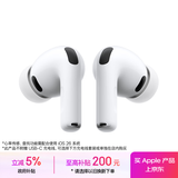 Apple/苹果 AirPods Pro (第三代) 搭配MagSafe充电盒 (USB-C) 苹果耳机 蓝牙耳机 适用iPhone/iPad/Mac