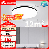雷士（NVC）吸顶灯客厅卧室餐厅阳台简约现代LED照明灯具灯饰圆灯极光Z