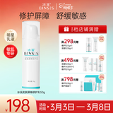 冰溪皮肤屏障修护乳50g舒缓不刺激修护敏感肌肤补水保湿乳液面霜护肤 50g