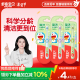 舒客宝贝儿童牙刷套装细软毛护龈小刷头舌苔刷6-12岁健齿刷3支装颜色随机