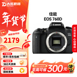 佳能（Canon）EOS 750D 760D 800D 850D 77D 二手单反相机高清数码照相机 99新 760D EF 18-135mm STM 套餐二【75%用户的选择 免费升级套餐三】 99