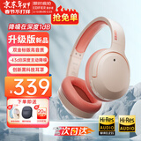 漫步者（EDIFIER）【爆款推荐】W820NB双金标主动降噪无线头戴式蓝牙耳机游戏音乐运动学生网课耳麦适用于安卓苹果 【升级版】活力橙+彩色耳机包