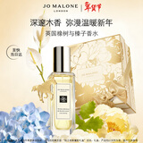 祖玛珑香水 英国橡树与榛子香水30ml木质调生日礼物新年礼盒情人节礼物