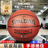斯伯丁（SPALDING）篮球TF金标7号成人比赛训练室内外通用耐磨PU皮 77-228