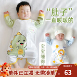 优奇宝宝睡衣婴儿睡袍儿童睡裙春秋款连体衣护肚防踢被纯棉舒适家居服 四季【精梳棉，柔软舒适】1件小恐龙 90