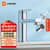 米家 小米漱口起泡器S1 水龙头健康活水刷牙漱口 安全活水黄铜接头 米家漱口起泡器 S1