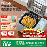 柏翠（petrus） 烤面包机家用全自动多功能小型早餐三明治吐司和揉面轻食机双管冰淇淋 PE9709 节日礼物 雅典蓝（ 咨询有大惊喜 ）