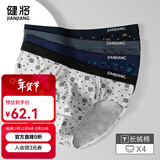 健将男士三角裤男士内裤男弹力棉抗菌中腰裤头性感短裤衩雪花款4条装