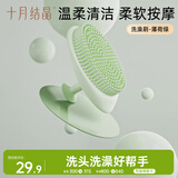 十月结晶婴儿洗澡刷去头垢硅胶婴儿搓澡棉儿童宝宝搓泥洗头刷1个