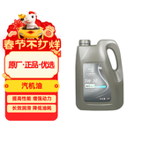 AC德科（ACDelco）上汽通用雪佛兰原厂机油全合成5W30 4L 科鲁兹迈锐宝探界者科沃兹