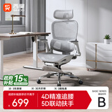 西昊B300人体工学椅电竞椅办公椅电脑椅人工力学座椅追腰联动扶手椅子