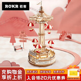 若客（ROKR）降落伞 八音盒音乐盒积木拼图diy手工木质拼装模型玩具生日礼物