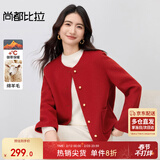 尚都比拉新年红【羊毛】双面呢外套女冬季高级感直筒短款小个子毛呢外套