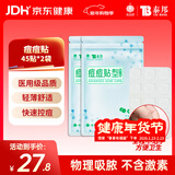 云南白药泰邦痘痘贴型创口贴 轻薄透气皮外伤擦伤贴家用创口贴 45粒*2袋